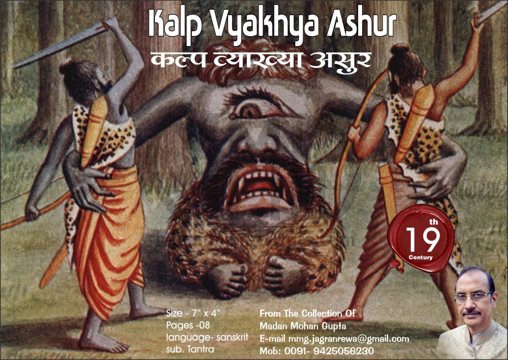 Kalp Vyakhya Ashur